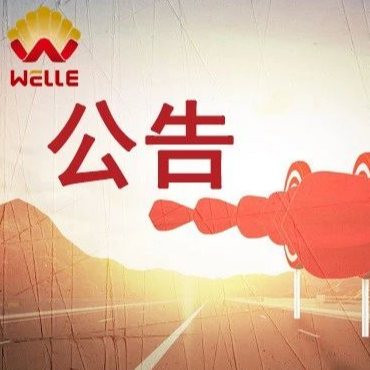 喜讯 1277星际电子游戏中标商丘市餐厨垃圾处理厂工程项目核心标段