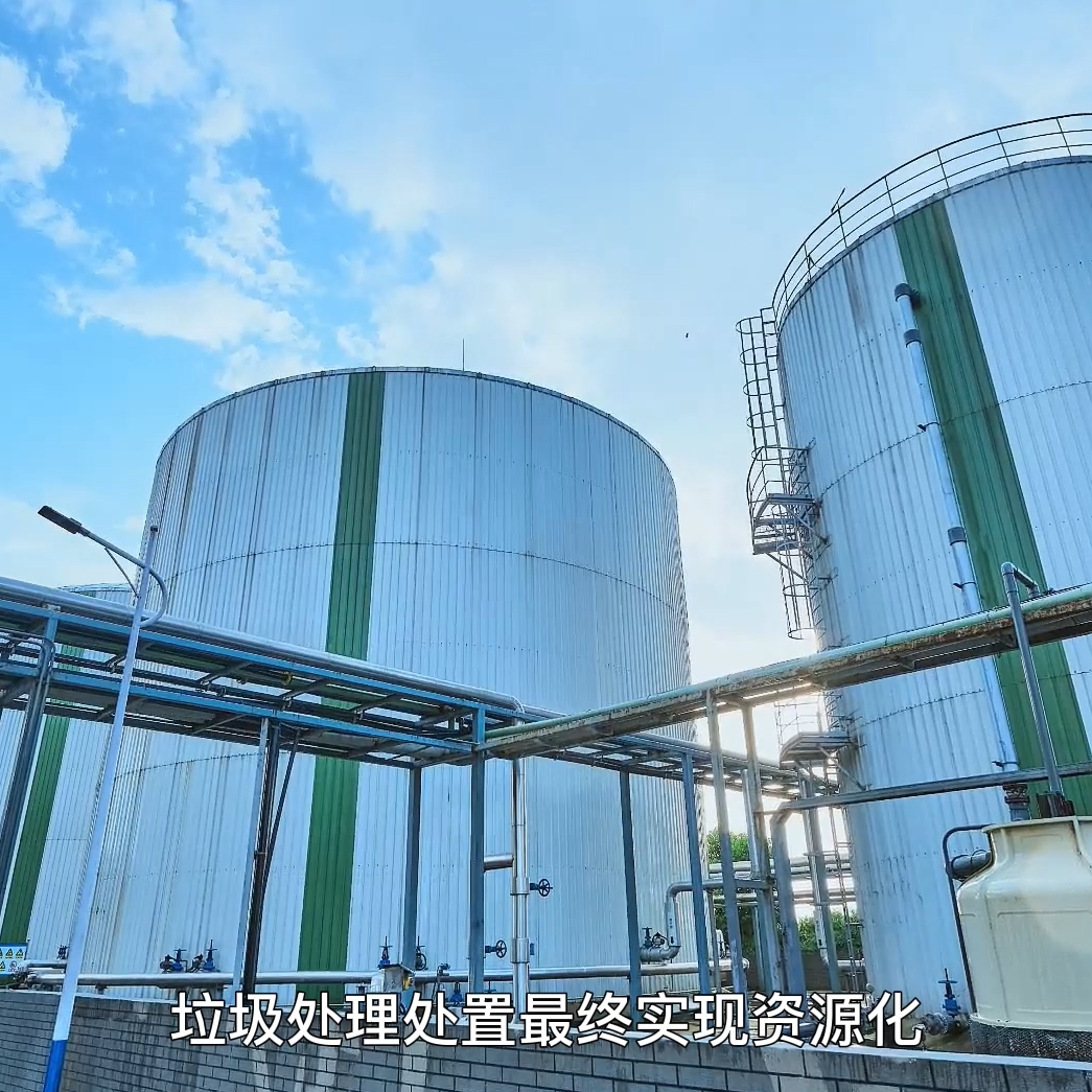 1277星际电子游戏助力绍兴市循环生态产业园智慧餐厨垃圾处理