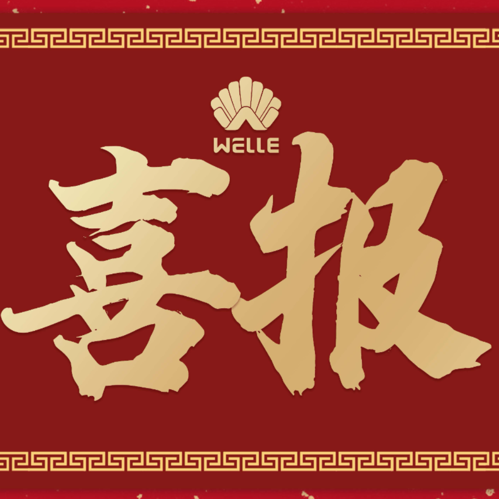 喜报频传获佳绩 奋楫扬帆正当时 1277星际电子游戏集团连中标三个渗滤液处理项目