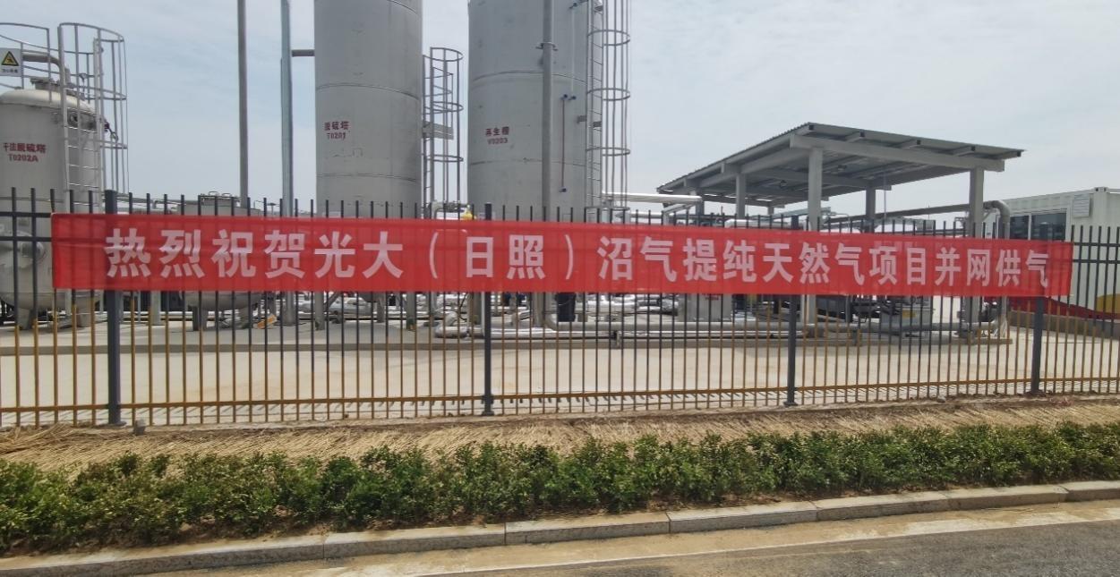 沼气“变身”绿色燃气，1277星际电子游戏又一生物天然气标杆项目成功并网！